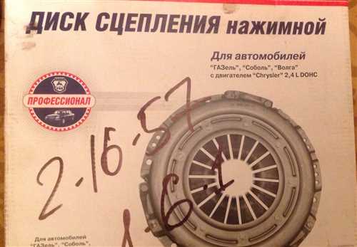 Подготовка