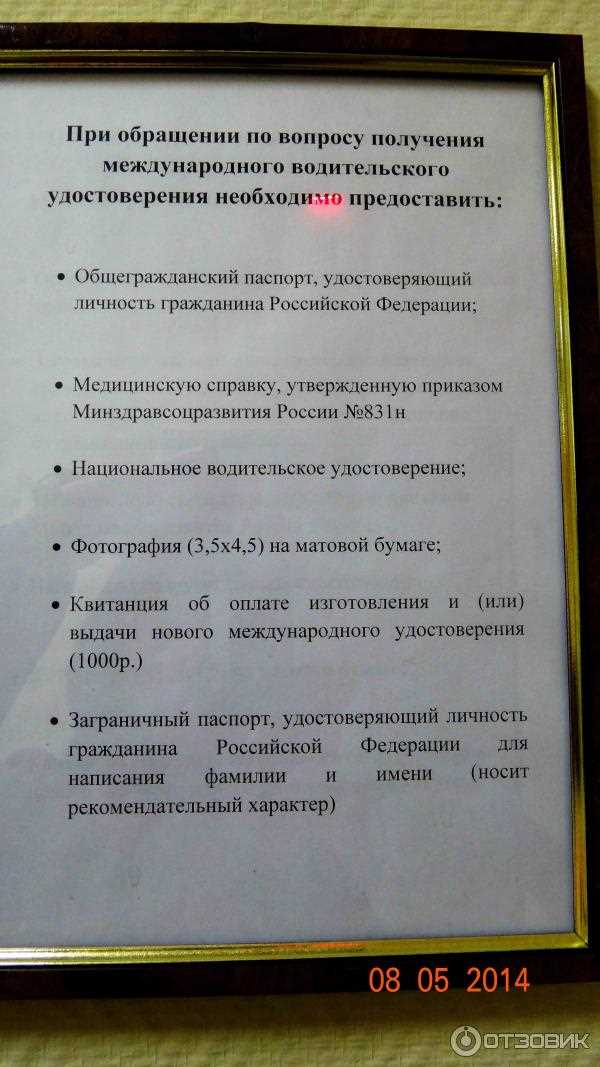Необходимые