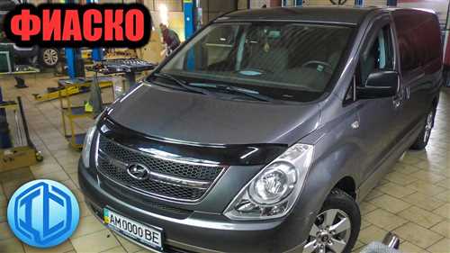 Почему не работает центральный замок в автомобиле Hyundai Starex? Как решить эту проблему?