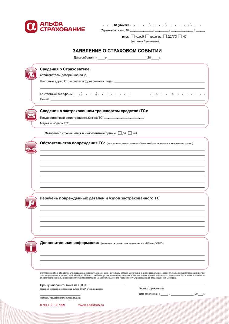 Требования