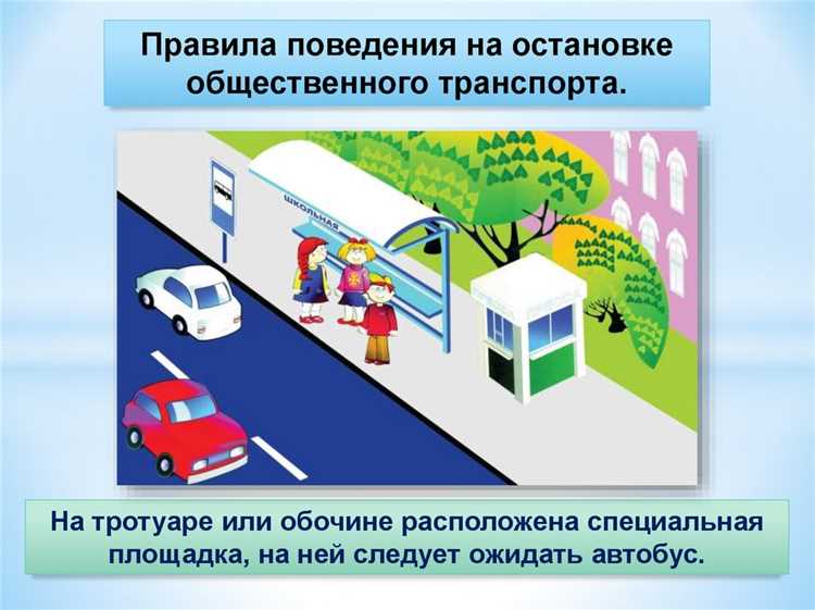 Опасность движения задним ходом на остановке общественного транспорта