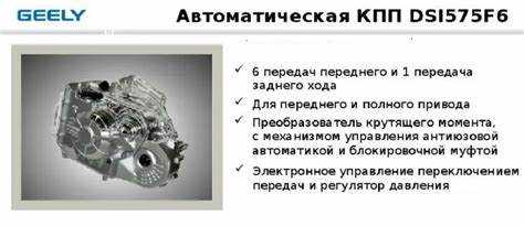 Замена масла в акпп Джили эмгранд х7