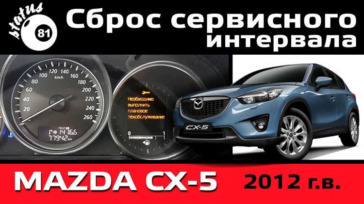 Снизить давление mazda cx5